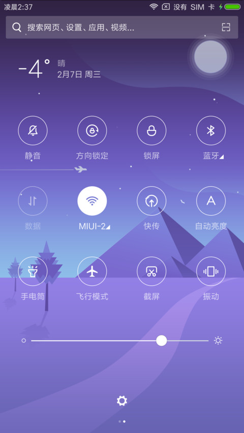 暮色 screenshot