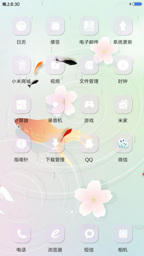 中国风+3D动态年年有余 screenshot
