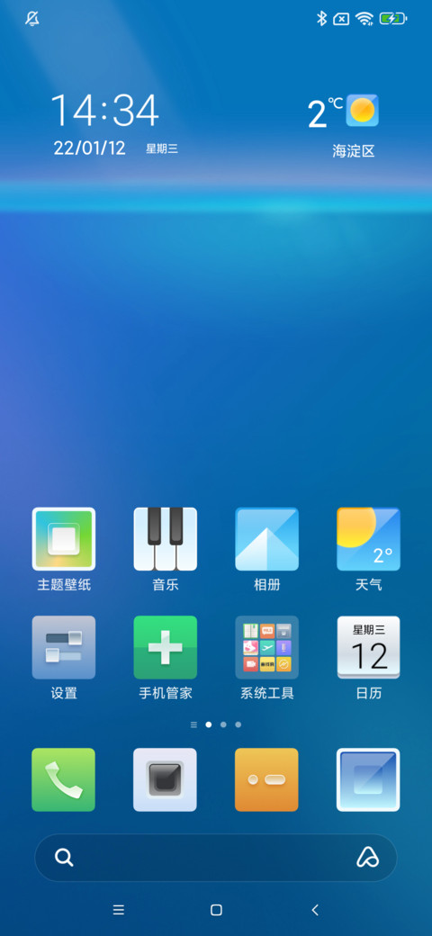 本初潜心 screenshot