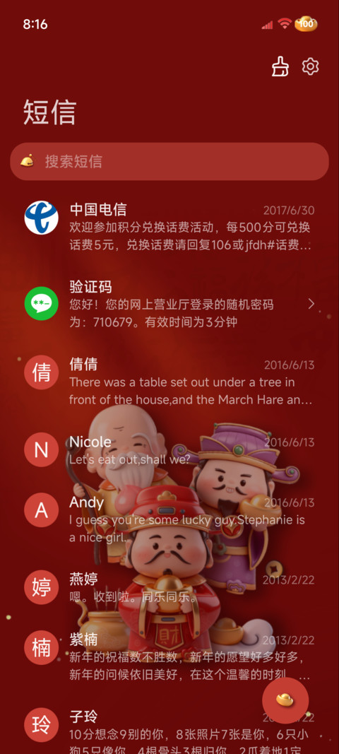 立体毛绒 五路财神 screenshot
