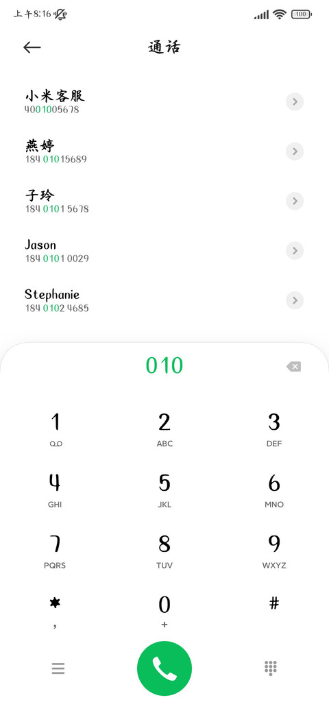 兰亭集序静雅行楷体 screenshot