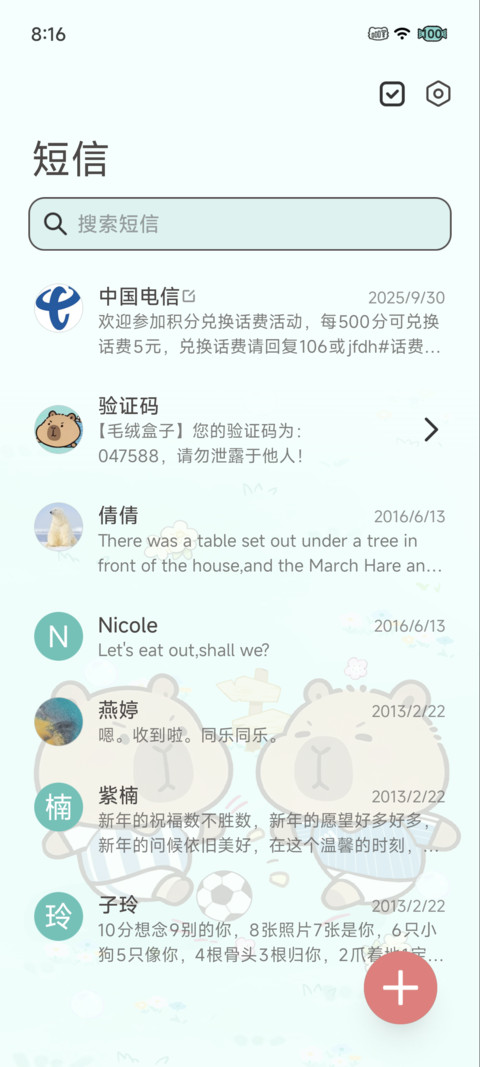 豚豚足球小将 screenshot