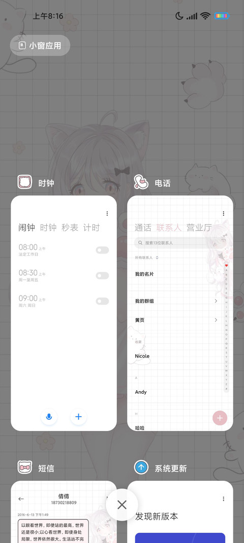 Kiss喵喵酱 screenshot