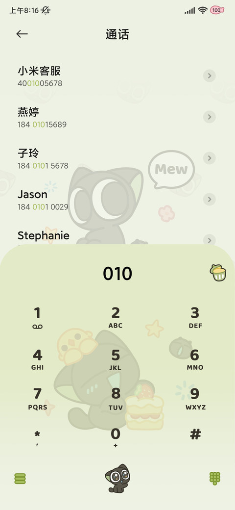 罗小黑 可爱养成 screenshot