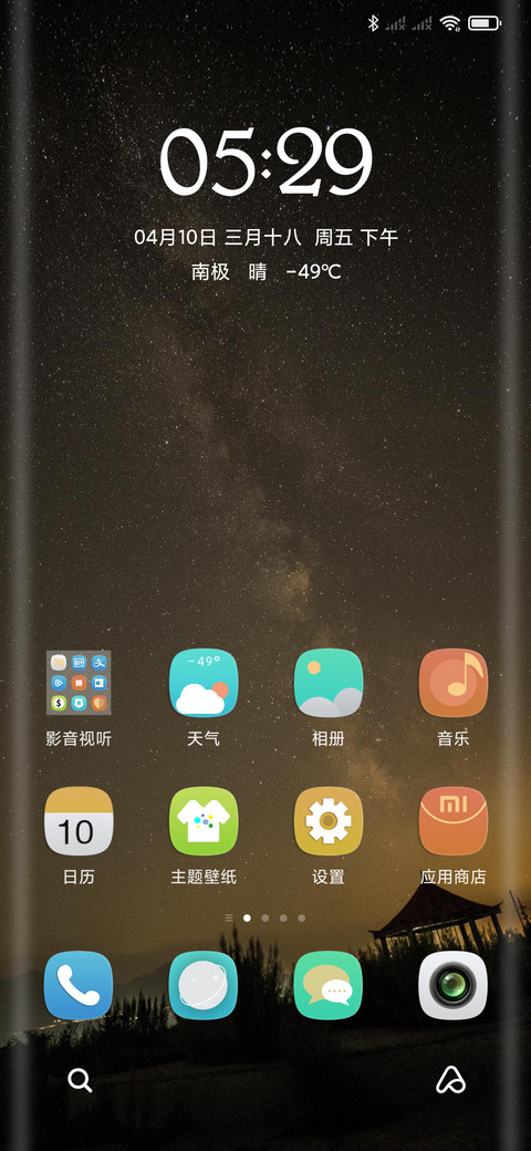 星宇 screenshot