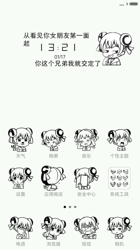 AC娘的入侵 screenshot