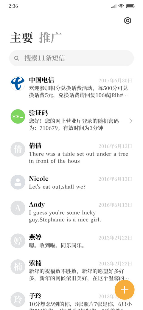中粗宋体 screenshot