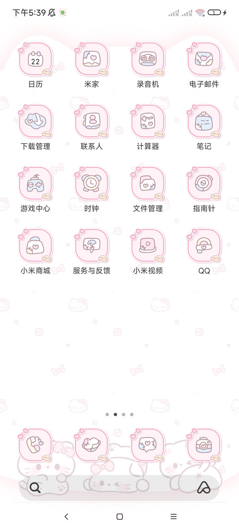 小猫情书与你的时光 screenshot