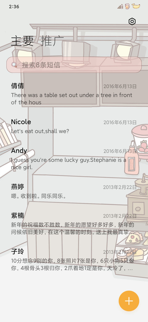 小奶狗饮料铺 screenshot