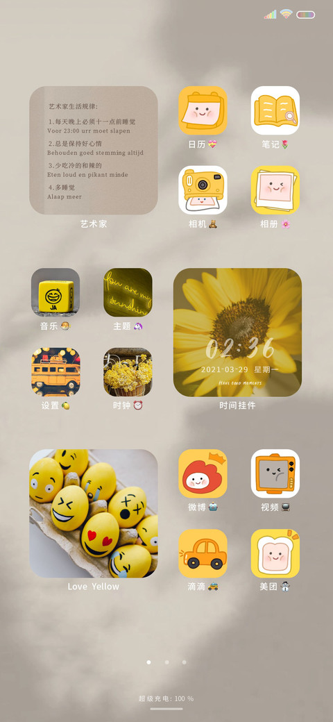 总有人为你而来 screenshot