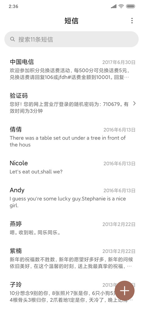 春暖花开 screenshot