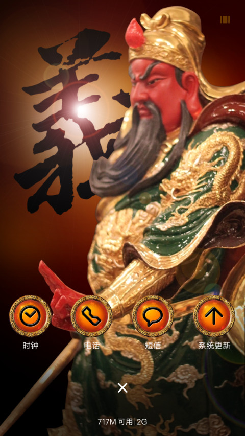武财神制霸天下 screenshot