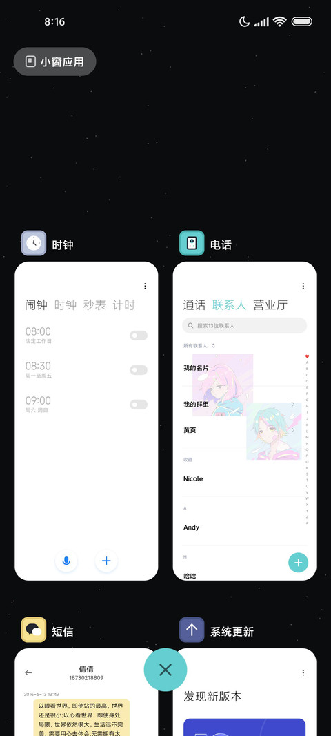 简约组件 漫画少女 screenshot