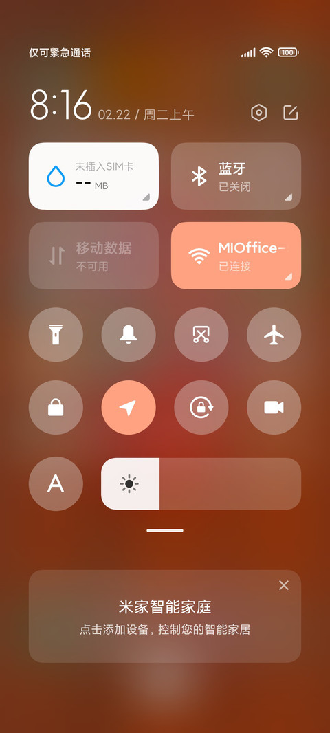 喜欢你 自定义姓氏 screenshot