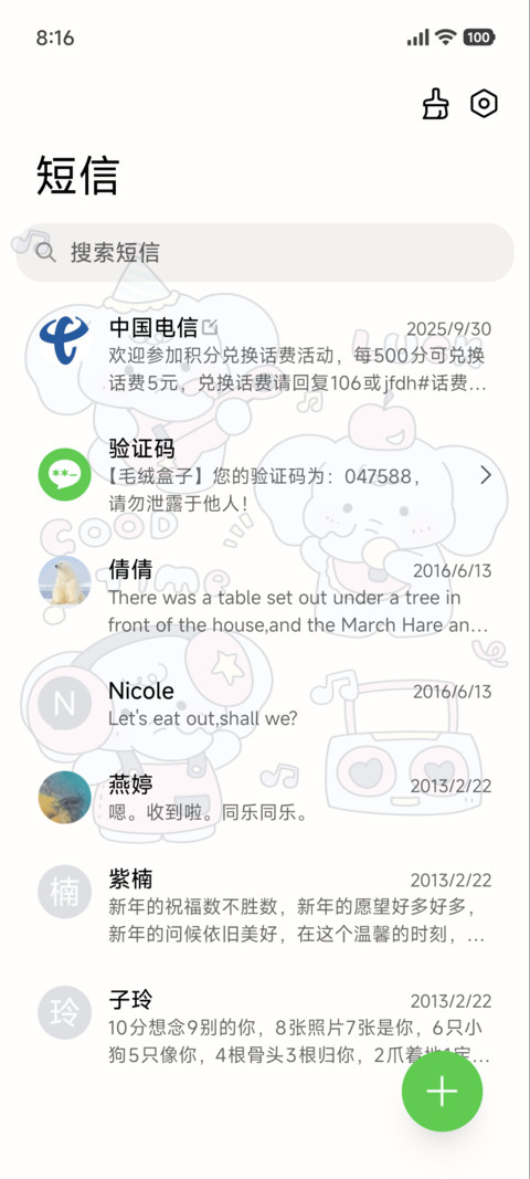 可爱小象音乐会 screenshot