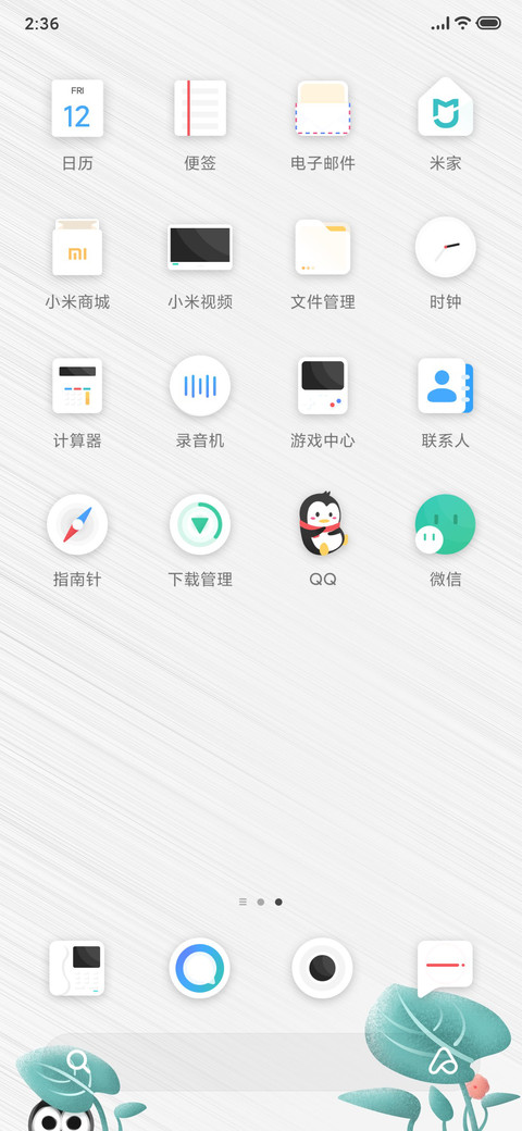 迷藏 screenshot