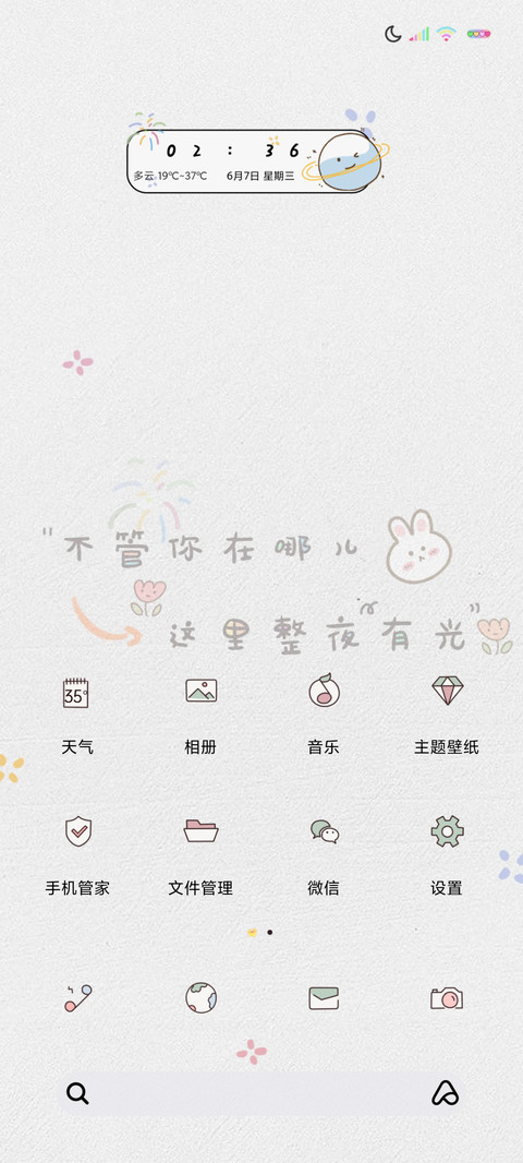 多文案许你光芒万丈 screenshot