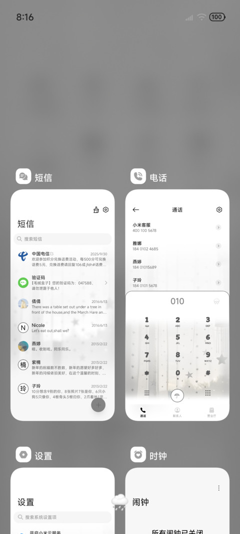 INS 窗边 screenshot