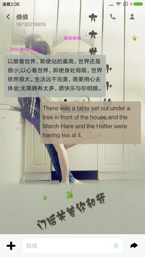 小幸福 screenshot