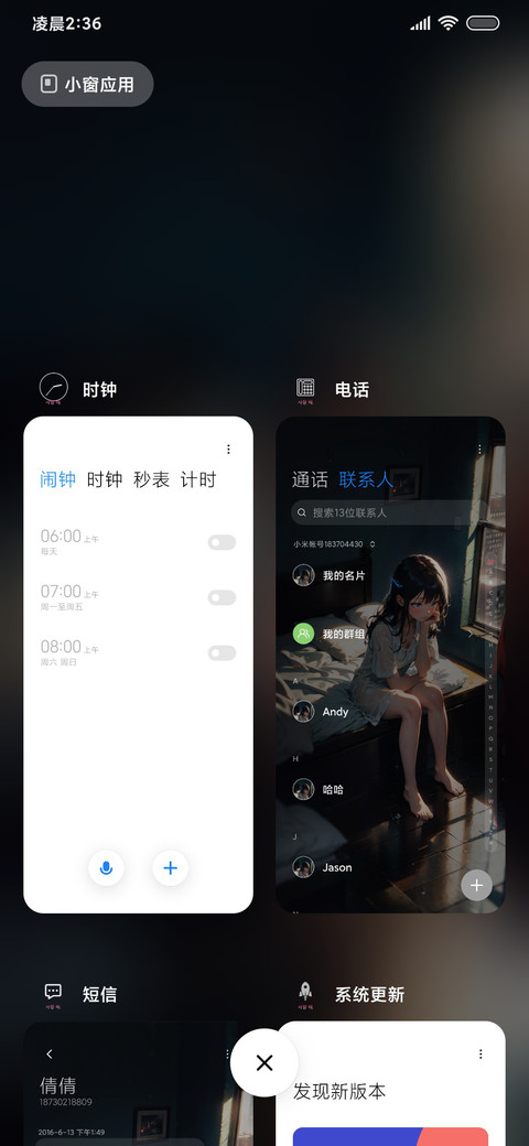 冰冷的夜 screenshot