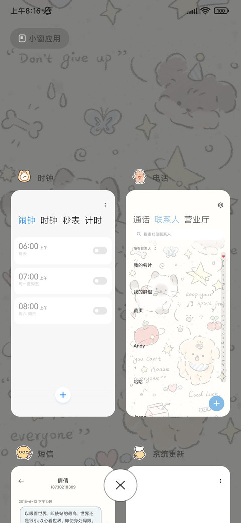 猫狗涂鸦小可爱 screenshot