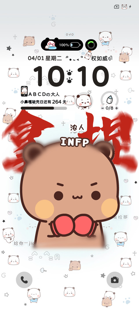 权威一二小鼻嘎动态 screenshot