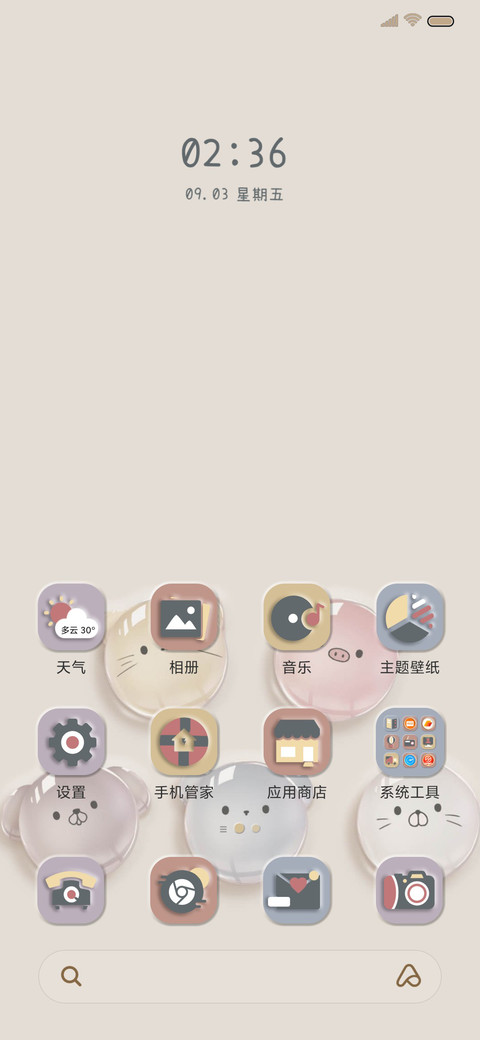 玻璃球萌宠 screenshot