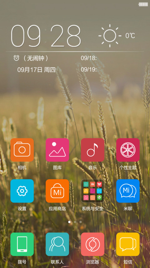 午后阳光（锁屏通知+高斯模糊） screenshot