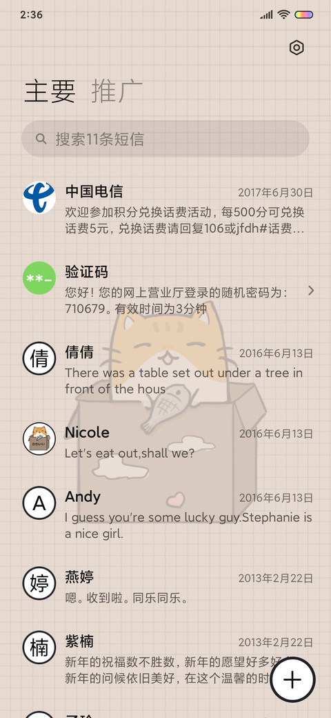 呆呆猫的日常 screenshot