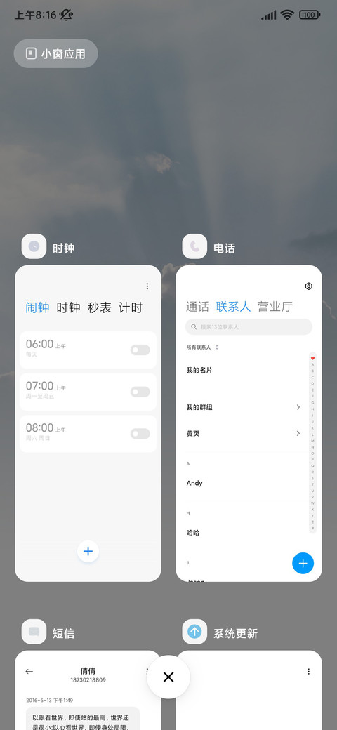 清新白云 简约清新 screenshot