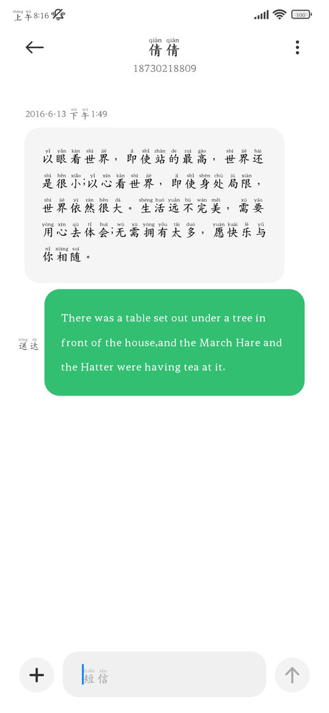 唯你是我的永恒救赎 screenshot