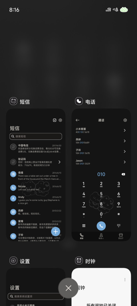 萌物好友黑板画 screenshot