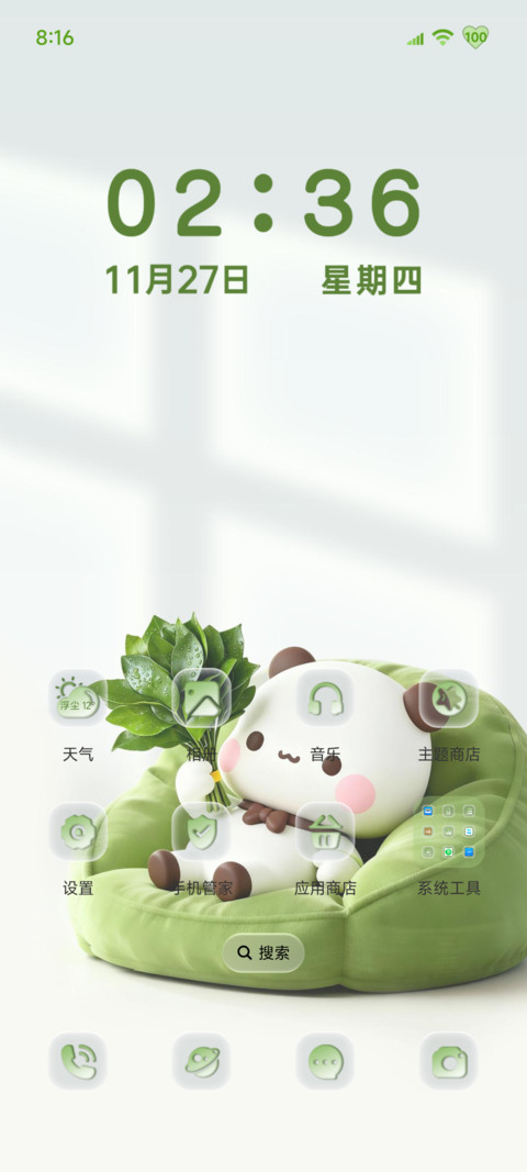 柚子叶一二 立体 screenshot