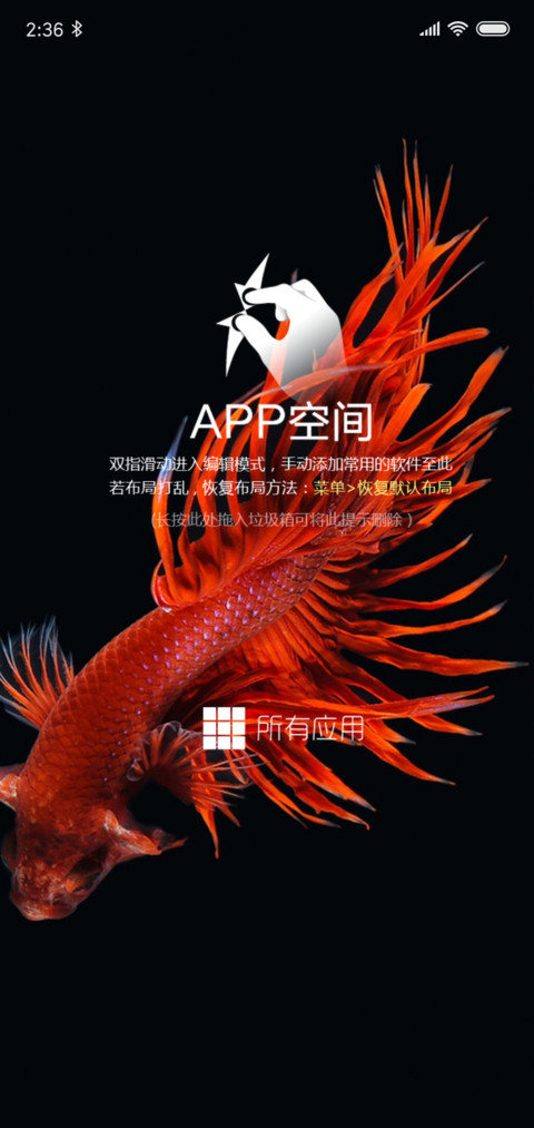 红色金鱼 screenshot