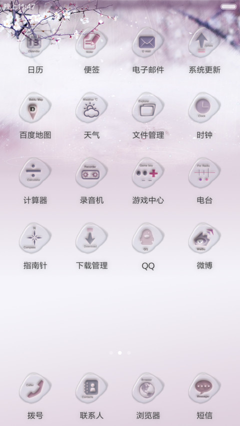 三生石的等待(石头图标)1米标准版 screenshot