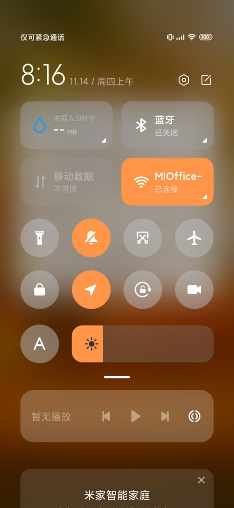 Pro秋 橘色物语 screenshot