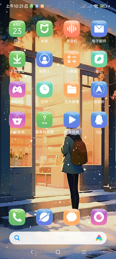 雪花特效等你 screenshot
