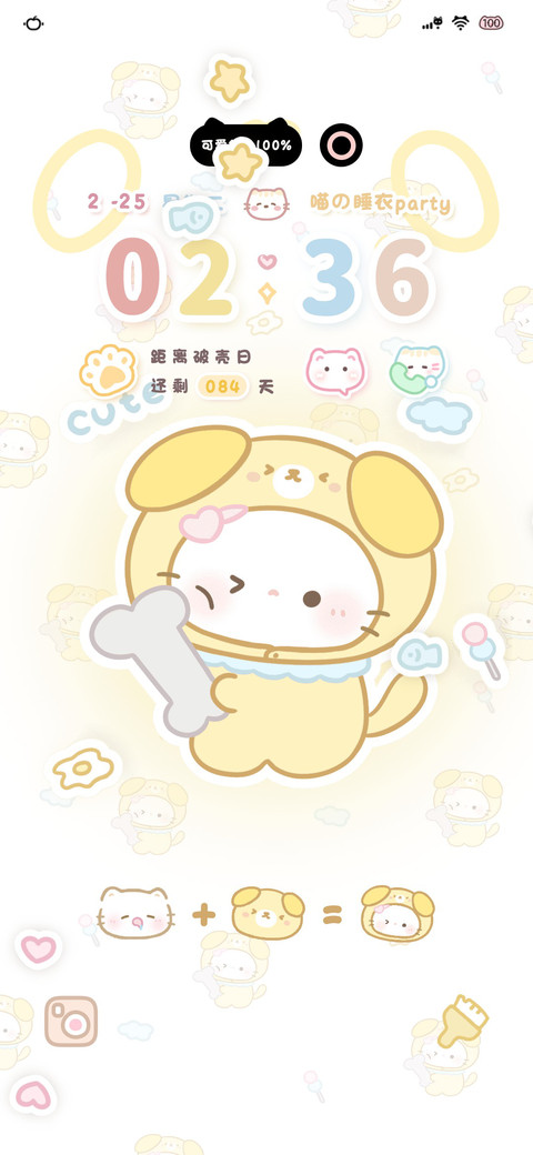 喵的睡衣派对 screenshot