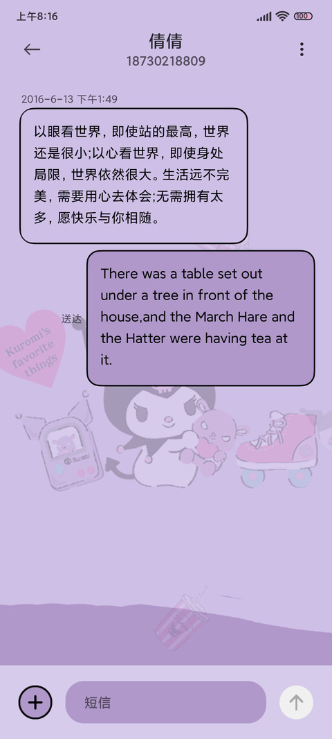 可爱酷洛米 screenshot