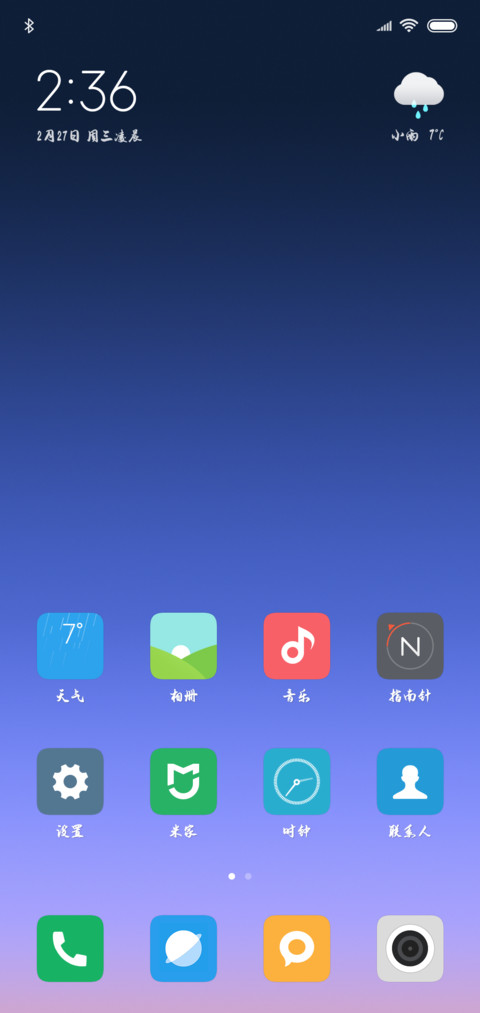 汉标景晨毛笔行书 screenshot