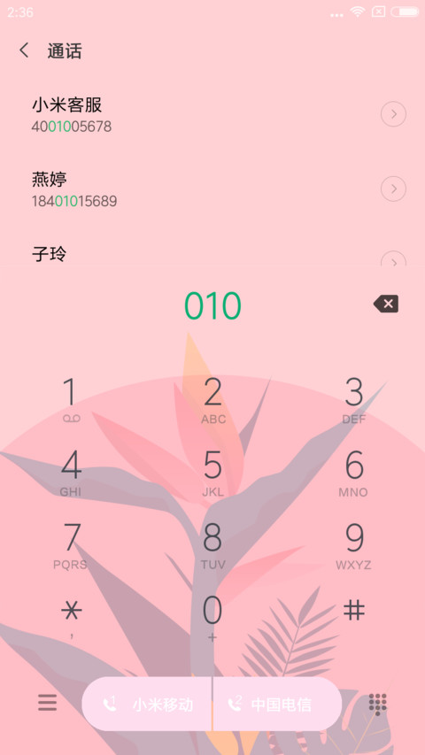 小清新 粉嫩 screenshot