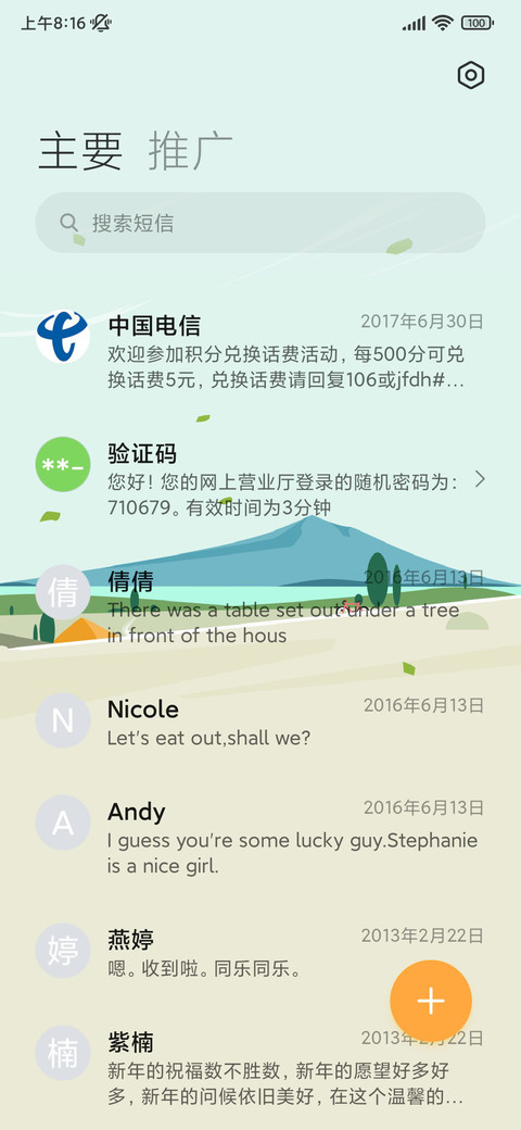 喜乐于山 screenshot