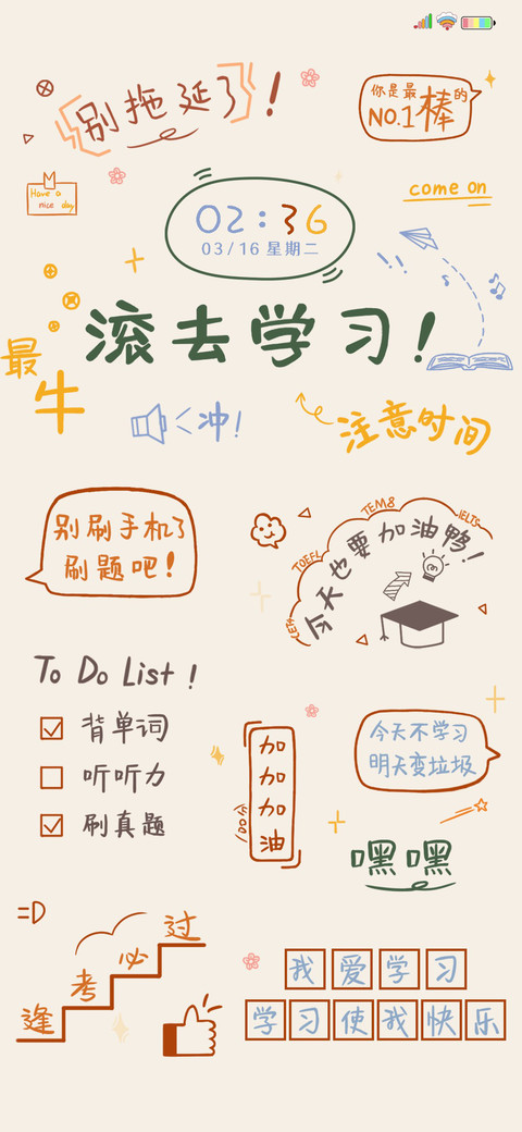 快去学习 刷题呀 screenshot