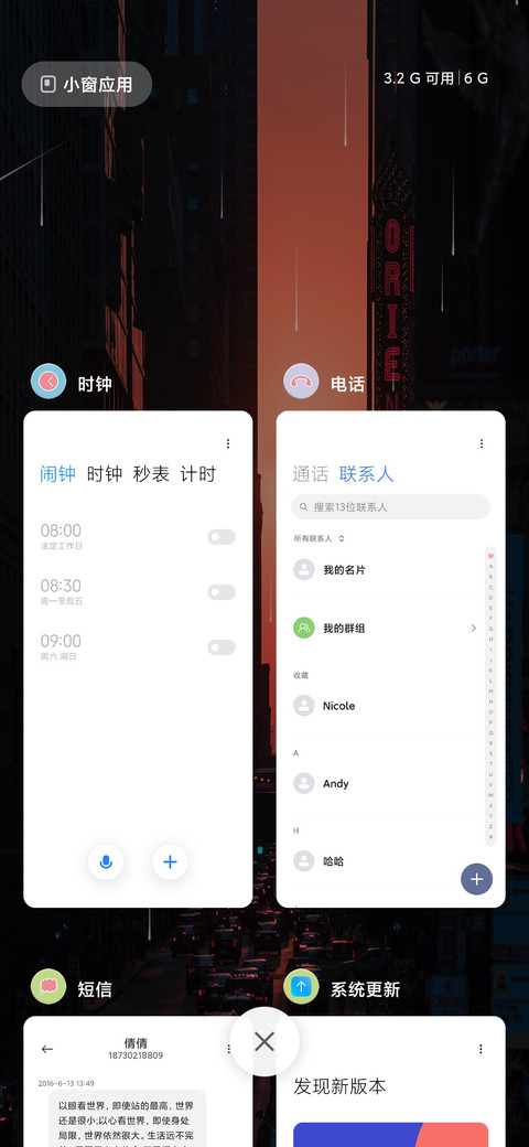 城市日落 screenshot