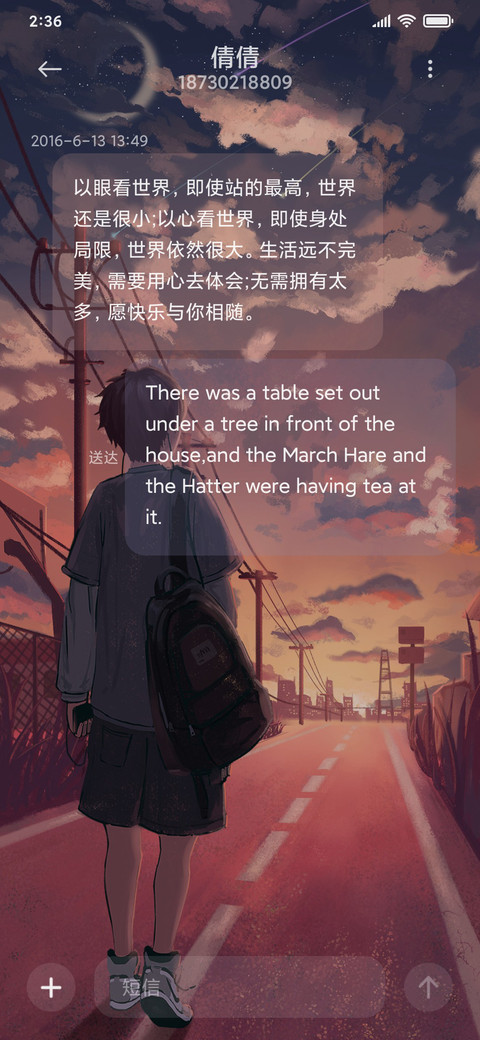 沿路看星光 screenshot
