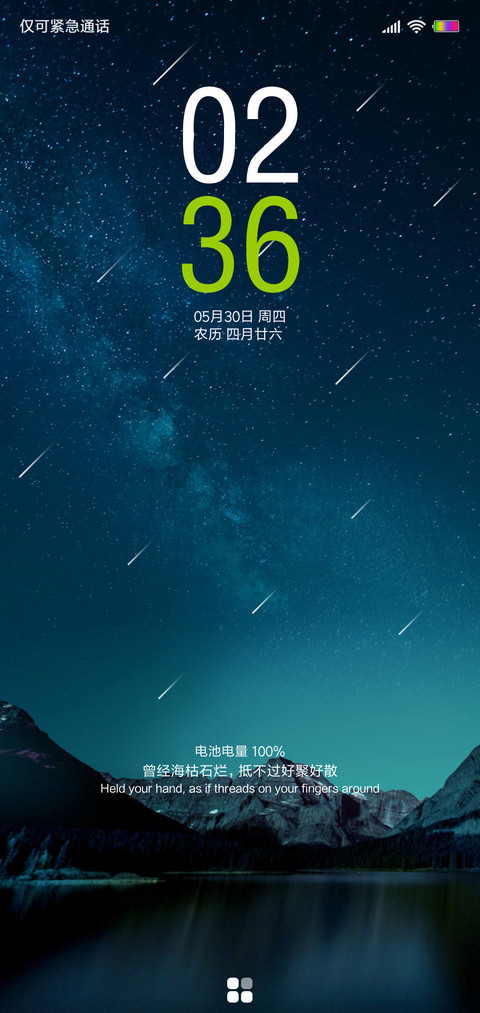 孤寂星空 screenshot