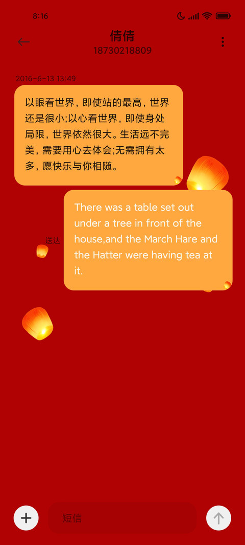 十二生肖新年福牌 screenshot