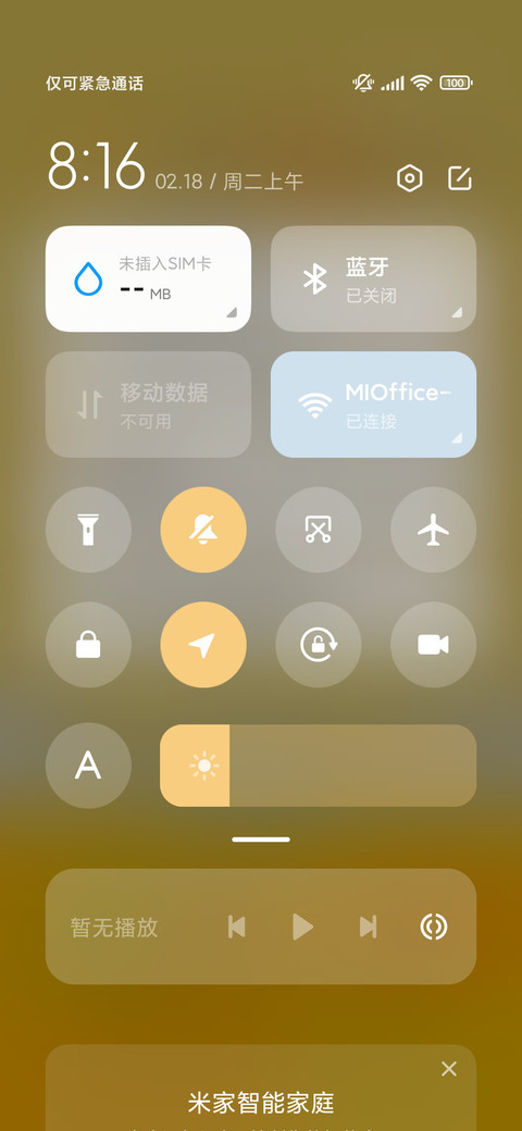 秋田小兔 screenshot