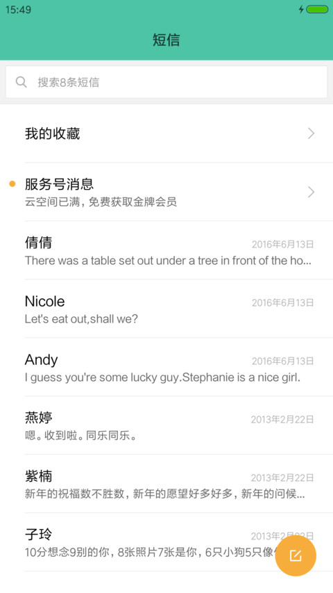 绿 screenshot