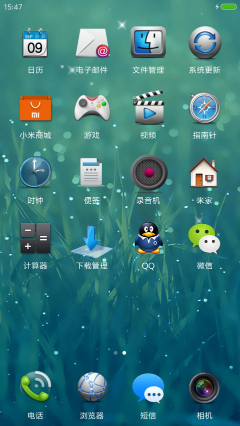 绿 screenshot
